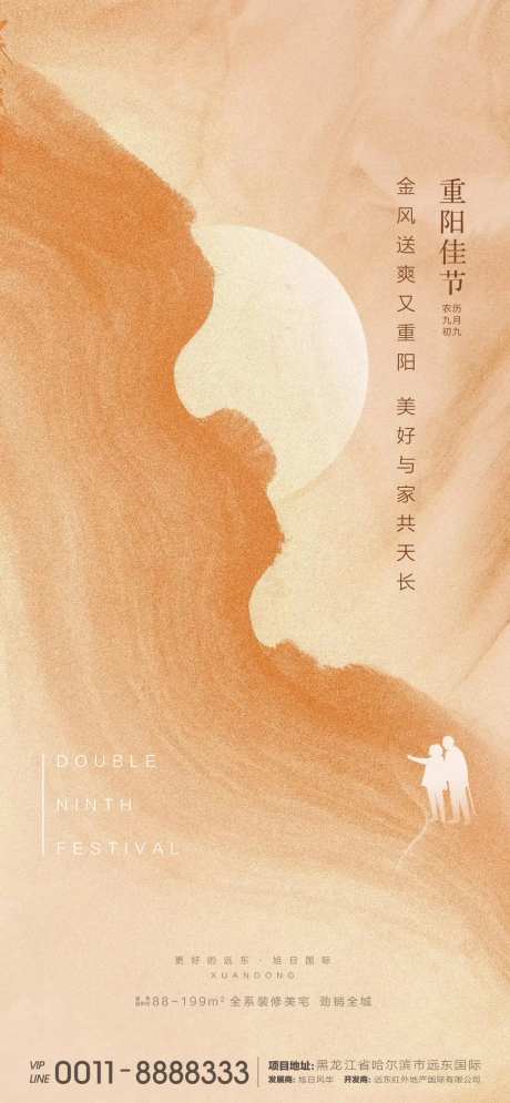 重阳节微信-采灵感-https://www.cailinggan.com/