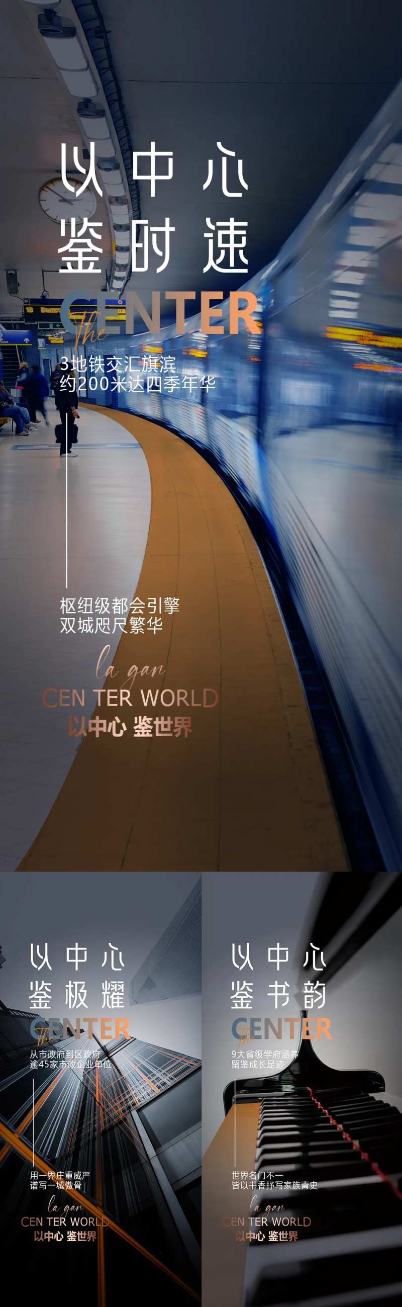 高端地产中心城市系列价值点-采灵感-cailinggan.com