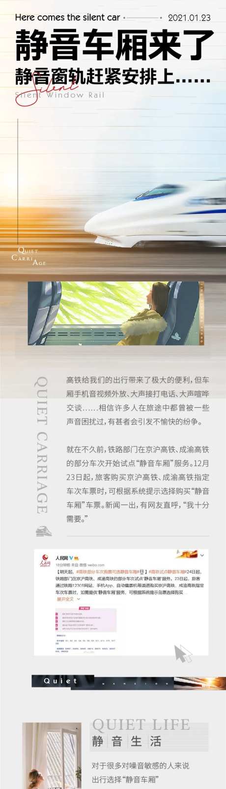 家居推文-采灵感-https://www.cailinggan.com/