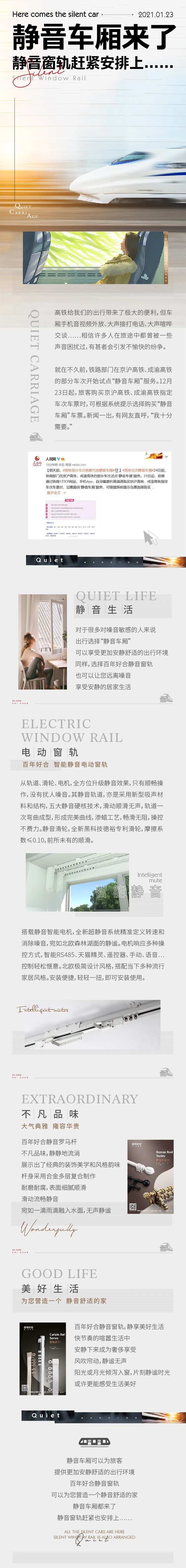家居推文-采灵感-cailinggan.com