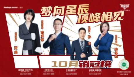 销售冠军团队-采灵感-https://www.cailinggan.com/