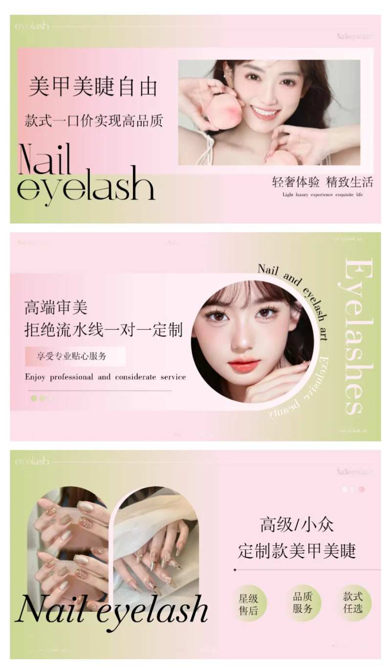 美甲美睫小清新粉绿配色团购轮播-采灵感-cailinggan.com