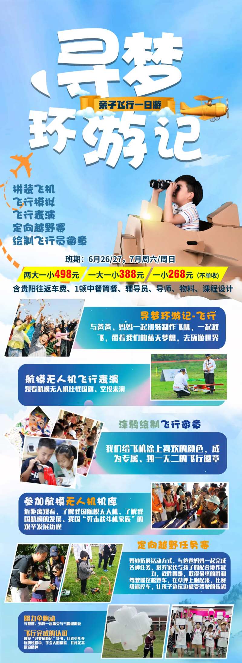 寻梦环游记-采灵感-cailinggan.com