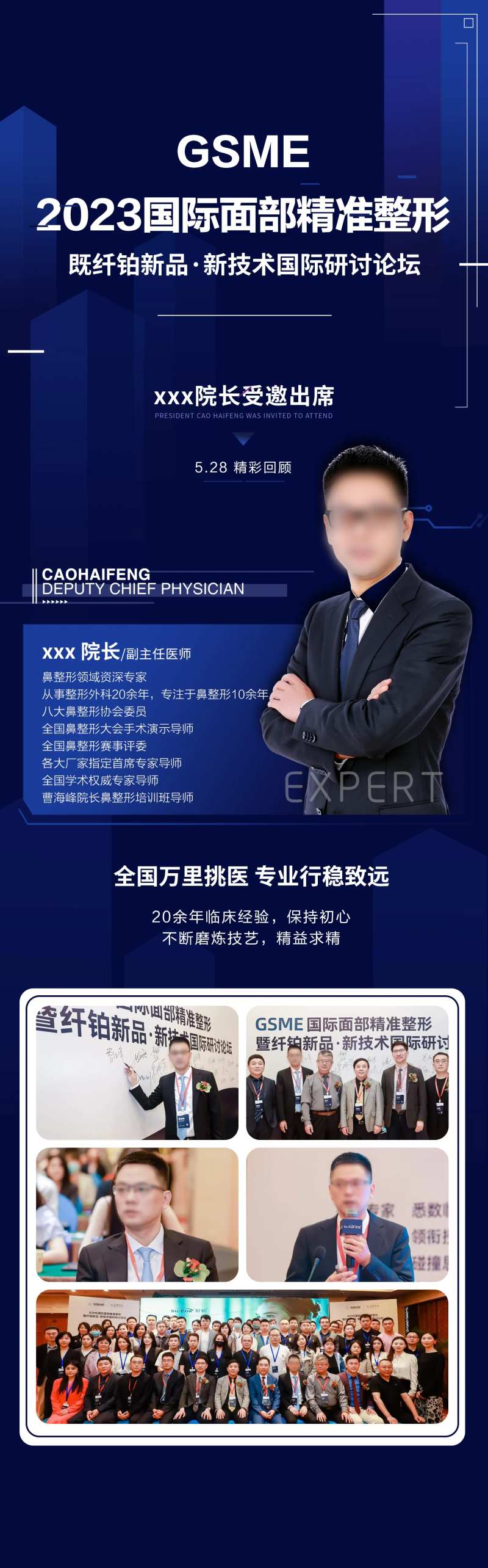 学术论坛海报-采灵感-cailinggan.com