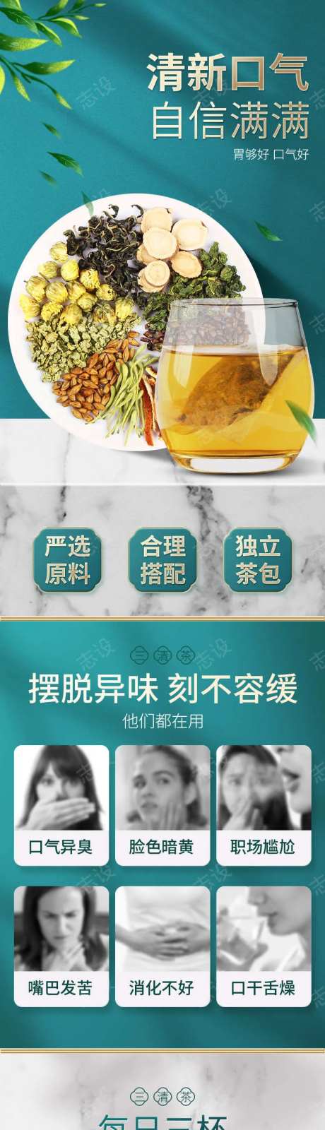 养生菊花八宝茶详情页-采灵感-https://www.cailinggan.com/