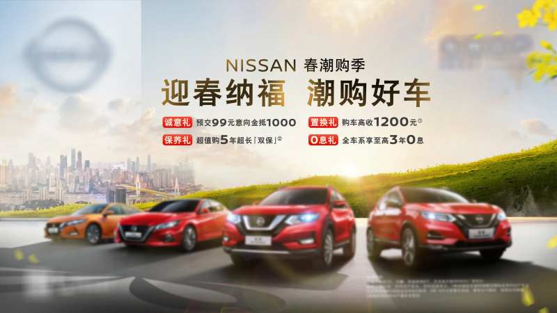 汽车春季潮购季海报-采灵感-cailinggan.com