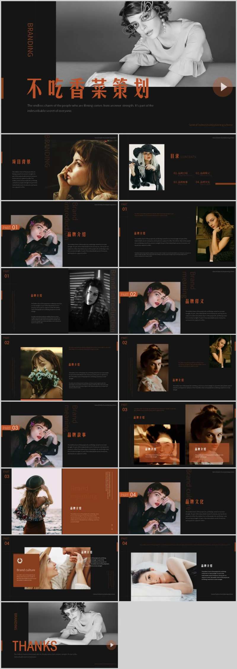 时尚企业宣传画册相册-采灵感-cailinggan.com