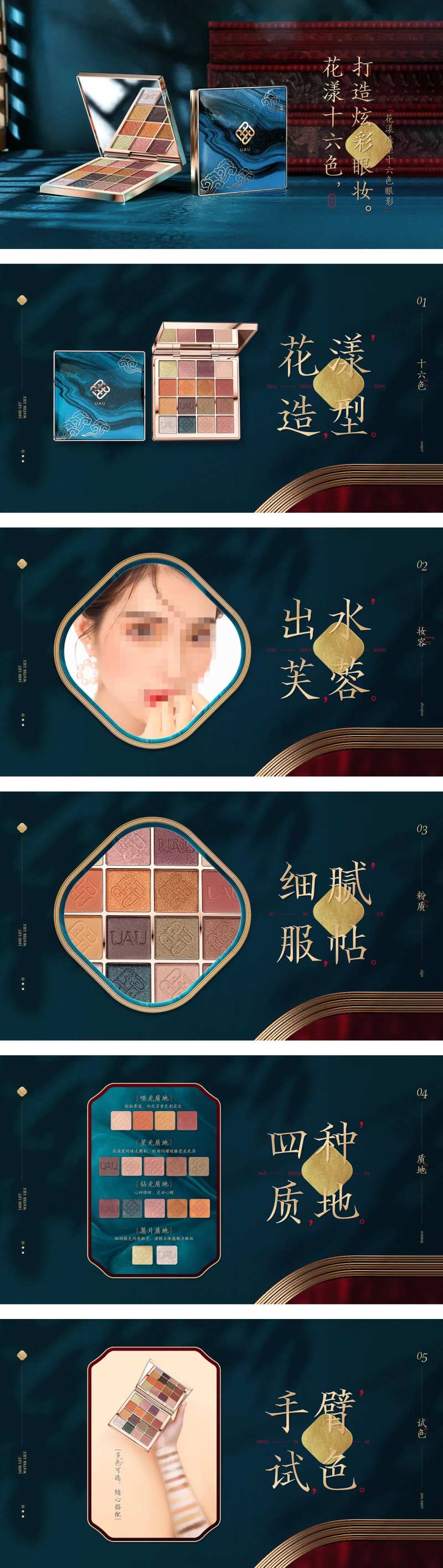 化妆品美妆眼影海报banner-采灵感-cailinggan.com