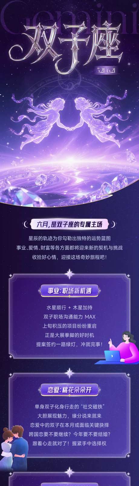 双子座推文-采灵感-https://www.cailinggan.com/
