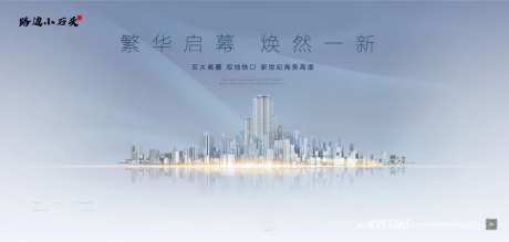 蓝色大气地产移动端宣传图-采灵感-https://www.cailinggan.com/