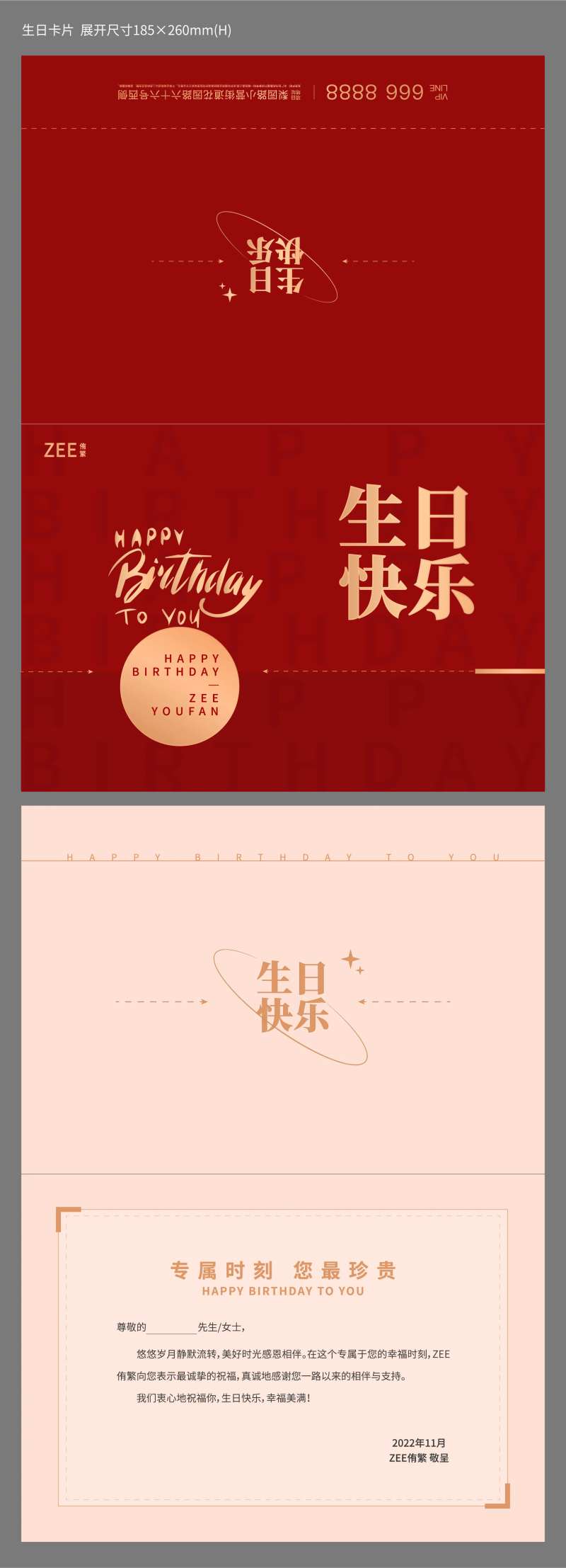 生日贺卡-采灵感-cailinggan.com