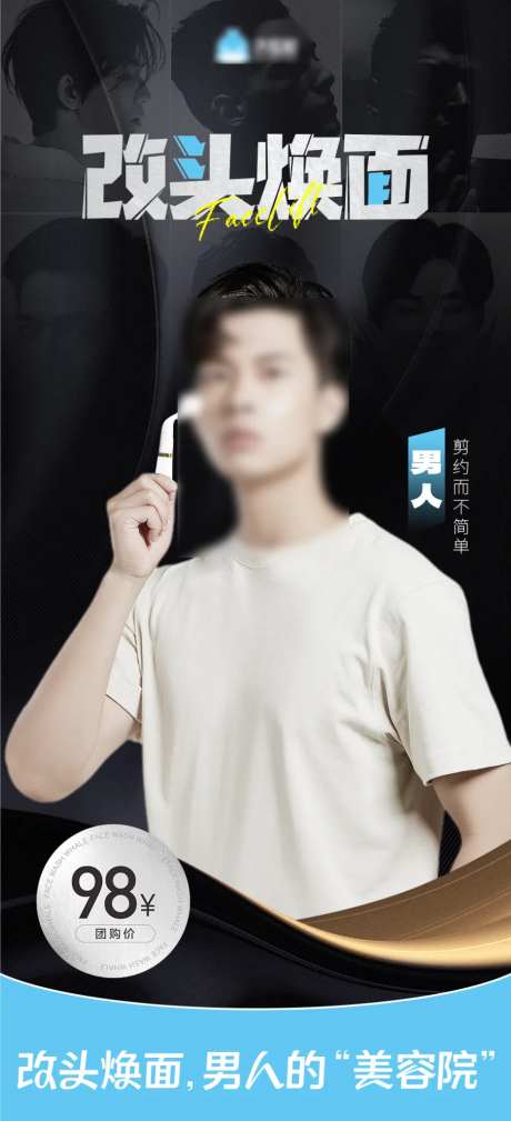 理发海报-采灵感-https://www.cailinggan.com/
