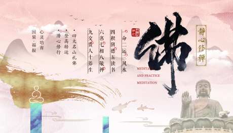 禅修桁架-采灵感-https://www.cailinggan.com/