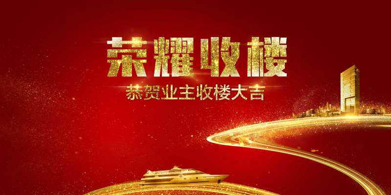 收楼主画面-采灵感-cailinggan.com