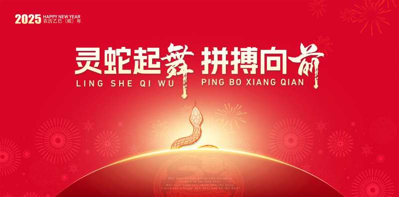 灵蛇起舞 -采灵感-cailinggan.com