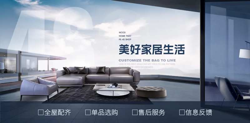 高级空间感家居海报-采灵感-cailinggan.com