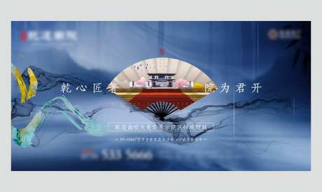 地产样板示范区开放活动背景板-采灵感-https://www.cailinggan.com/