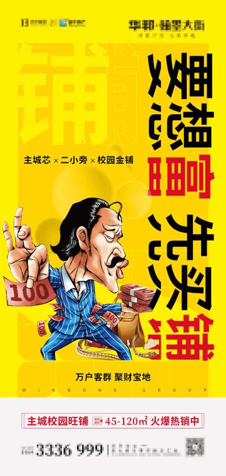 想要富先买铺-采灵感-https://www.cailinggan.com/