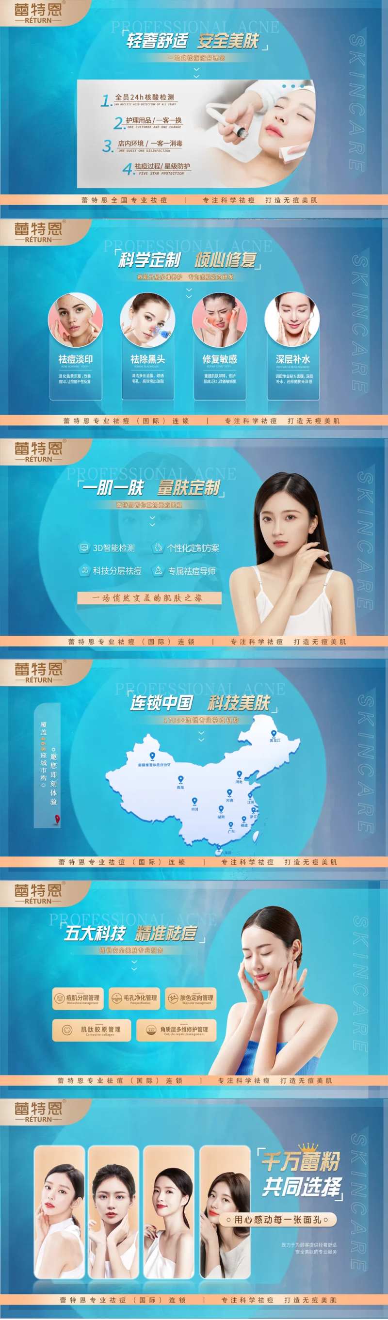 清凉医美banner-采灵感-cailinggan.com