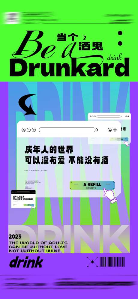 酒吧KTV订台订箱日常邀约玩乐海报-采灵感-https://www.cailinggan.com/