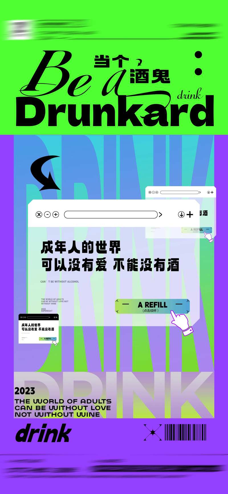 酒吧KTV订台订箱日常邀约玩乐海报-采灵感-cailinggan.com