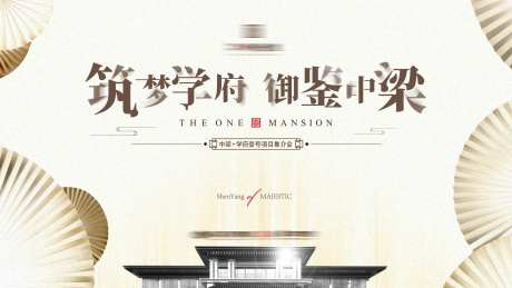 新中式高端大气地产活动背景-采灵感-https://www.cailinggan.com/