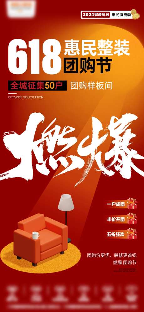 团购节-采灵感-https://www.cailinggan.com/