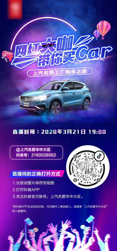 汽车促销海报-采灵感-cailinggan.com