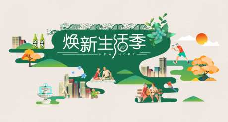 焕新生活季手绘主视觉-采灵感-https://www.cailinggan.com/