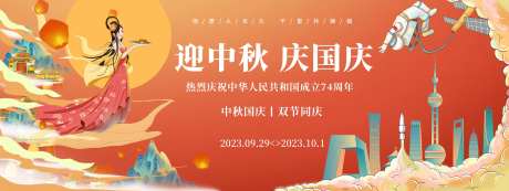 迎中秋庆国庆背景板-采灵感-https://www.cailinggan.com/
