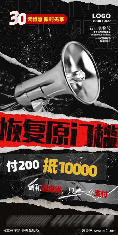 酸性撕纸招贴创意宣传海报-采灵感-https://www.cailinggan.com/