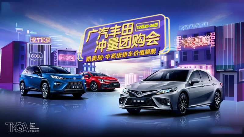 汽车年终特惠-采灵感-cailinggan.com