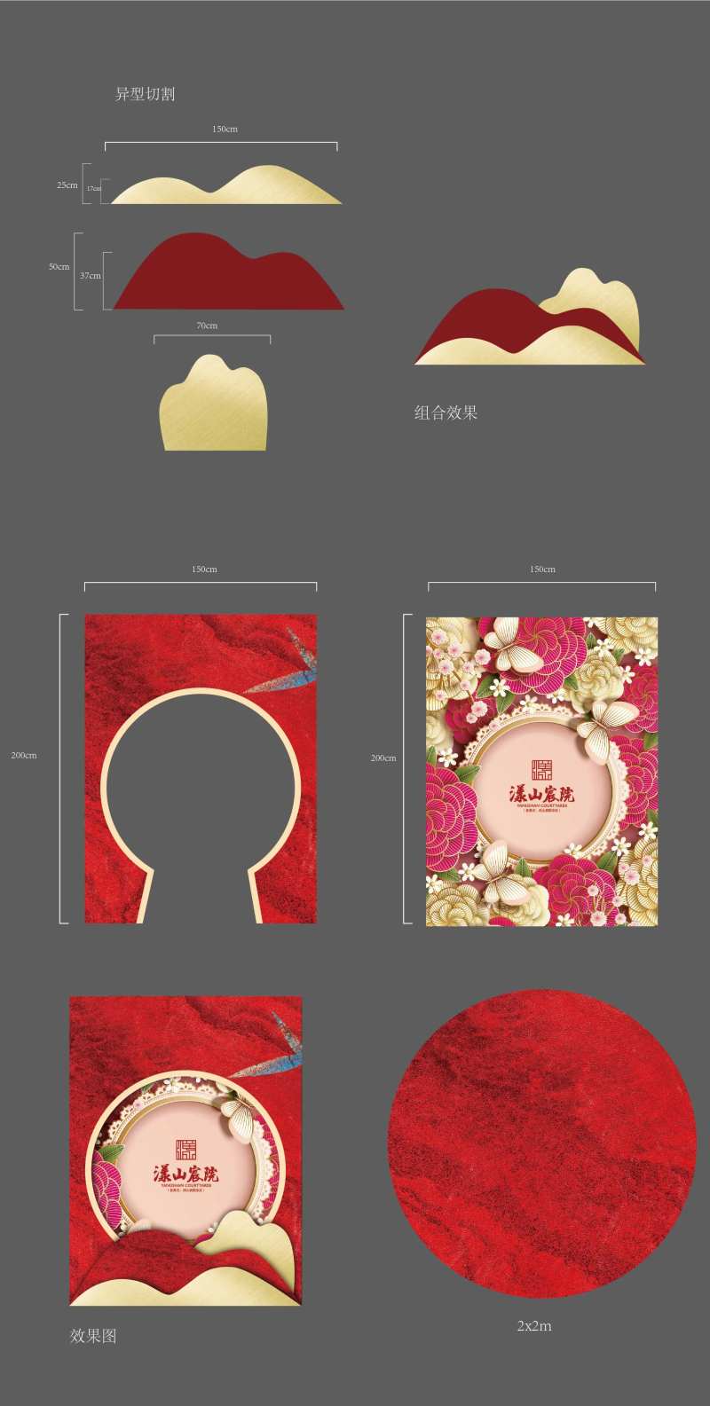 新年活动礼品堆头-采灵感-cailinggan.com