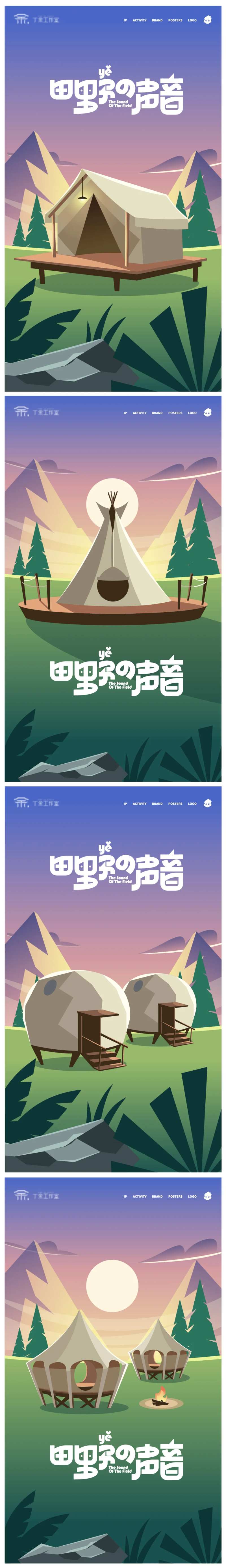 田野的声音系列插画海报-采灵感-cailinggan.com