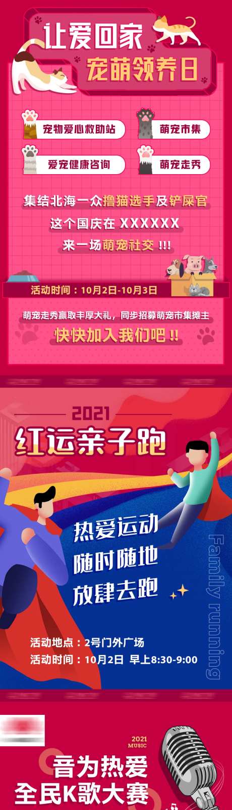 商业活动长图插画海报-采灵感-https://www.cailinggan.com/
