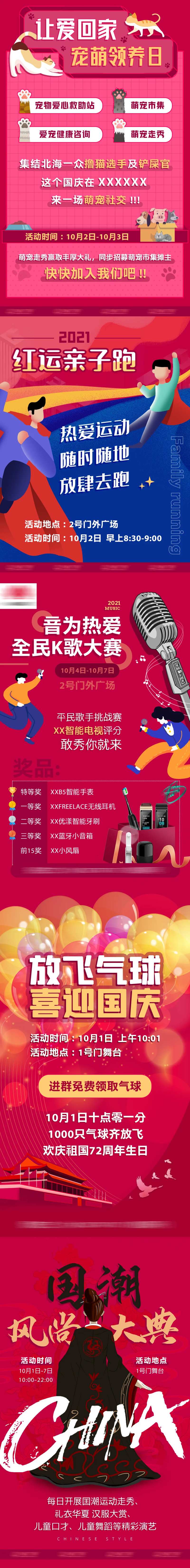 商业活动长图插画海报-采灵感-cailinggan.com