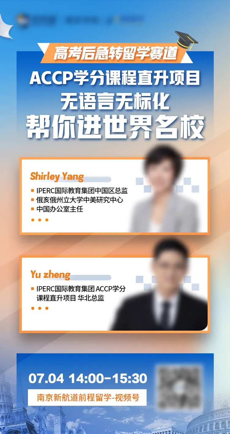 教育讲座海报-采灵感-cailinggan.com