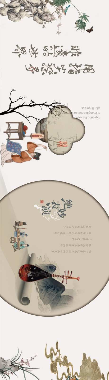 非遗文化墙-采灵感-https://www.cailinggan.com/