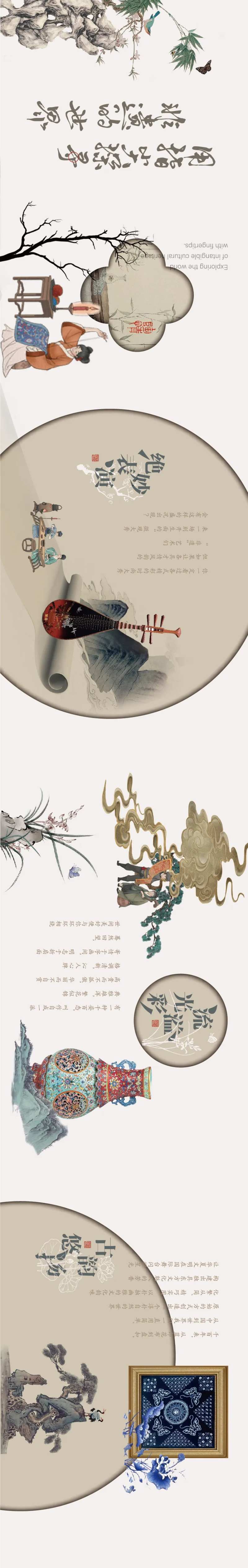 非遗文化墙-采灵感-cailinggan.com