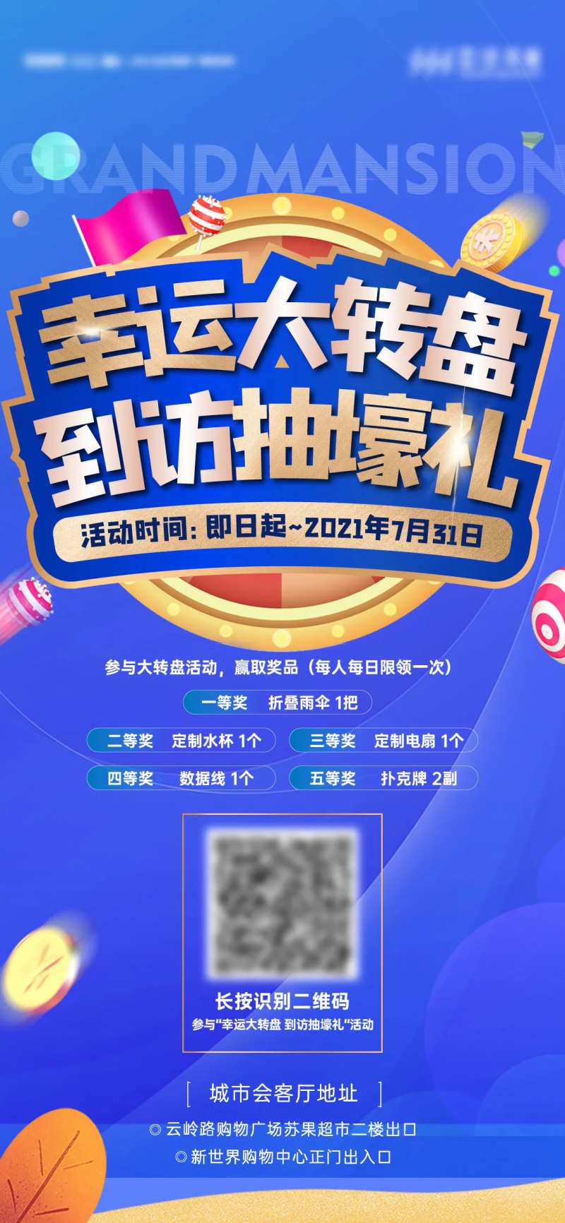 幸运大转盘-采灵感-cailinggan.com