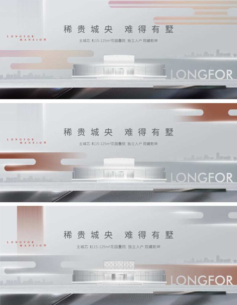 地产浅色主画面-采灵感-cailinggan.com