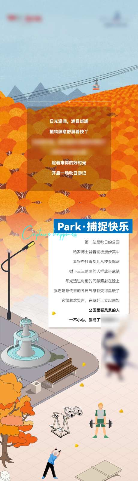 一镜到底卡通矢量插画长图-采灵感-https://www.cailinggan.com/