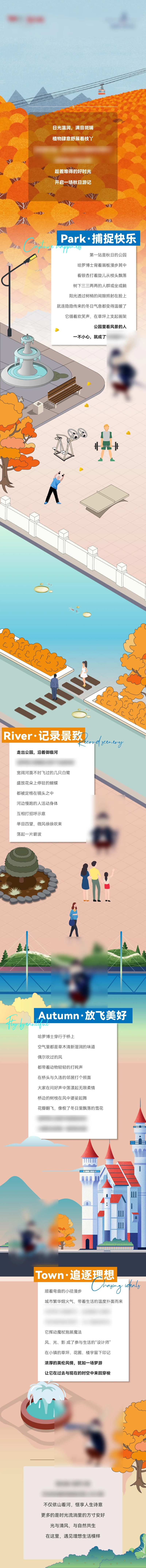 一镜到底卡通矢量插画长图-采灵感-cailinggan.com