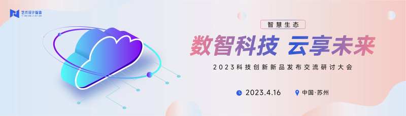 科技展板-采灵感-cailinggan.com