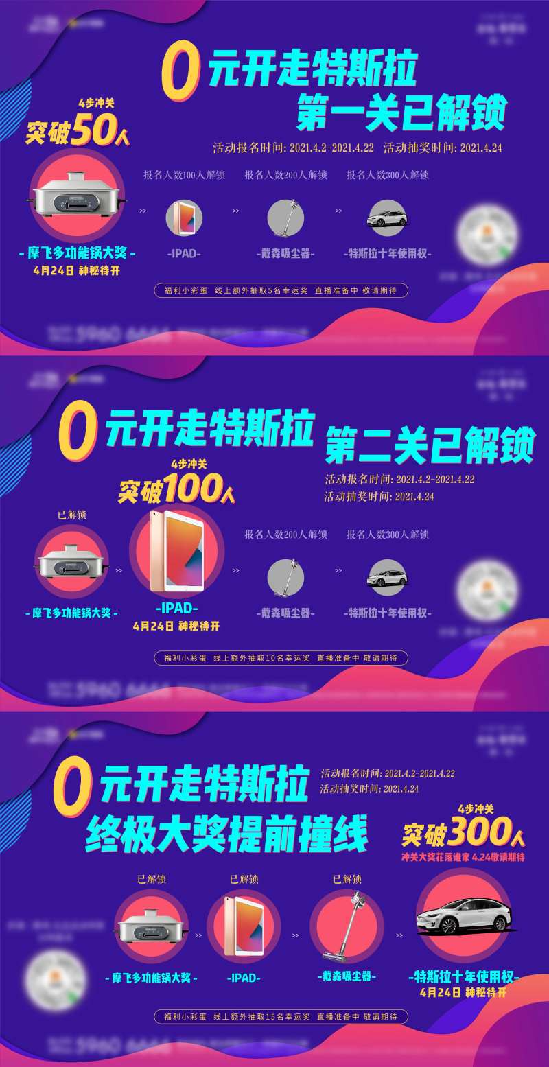 冲关活动系列稿-采灵感-cailinggan.com