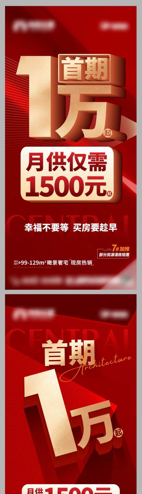 首期一万大字报系列海报-采灵感-https://www.cailinggan.com/
