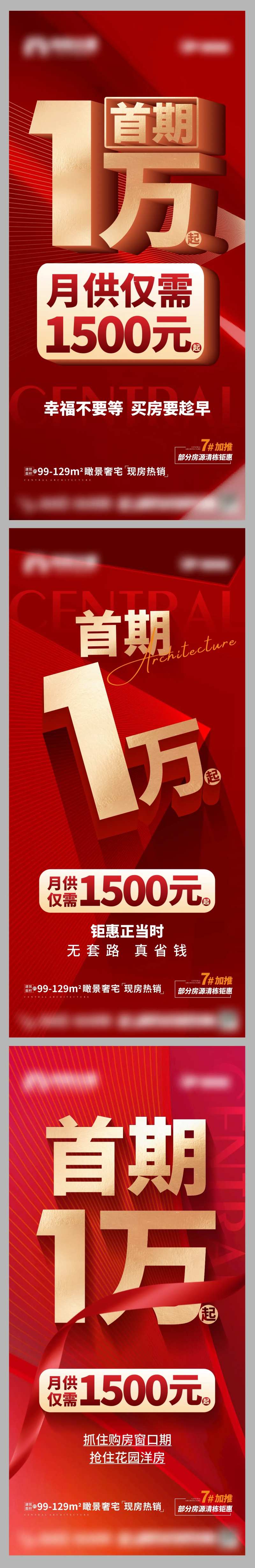 首期一万大字报系列海报-采灵感-cailinggan.com