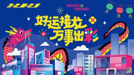 好运接龙-采灵感-https://www.cailinggan.com/