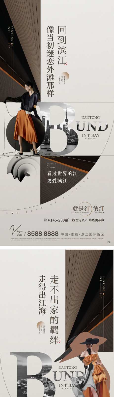 房地产滨江返乡置业刷屏海报-采灵感-https://www.cailinggan.com/