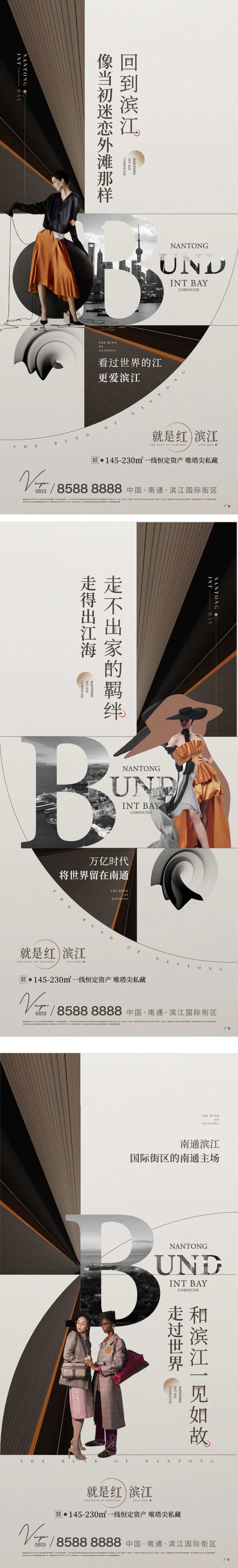 房地产滨江返乡置业刷屏海报-采灵感-cailinggan.com